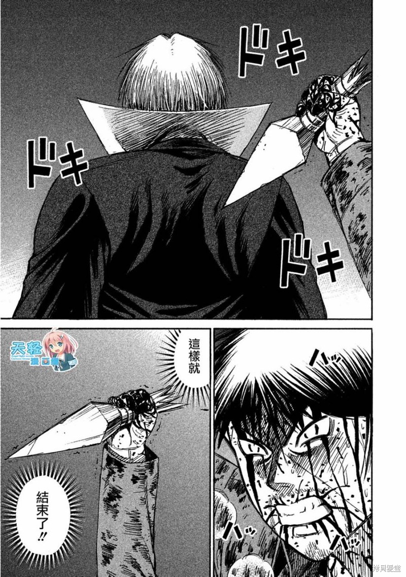 彼岸岛漫画2部165话