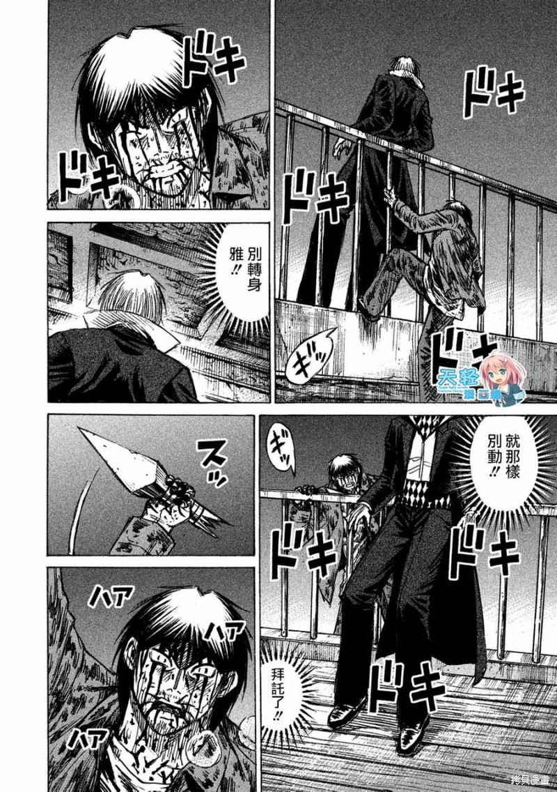 彼岸岛漫画2部165话