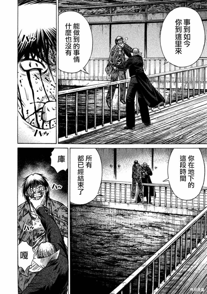 彼岸岛漫画2部166话