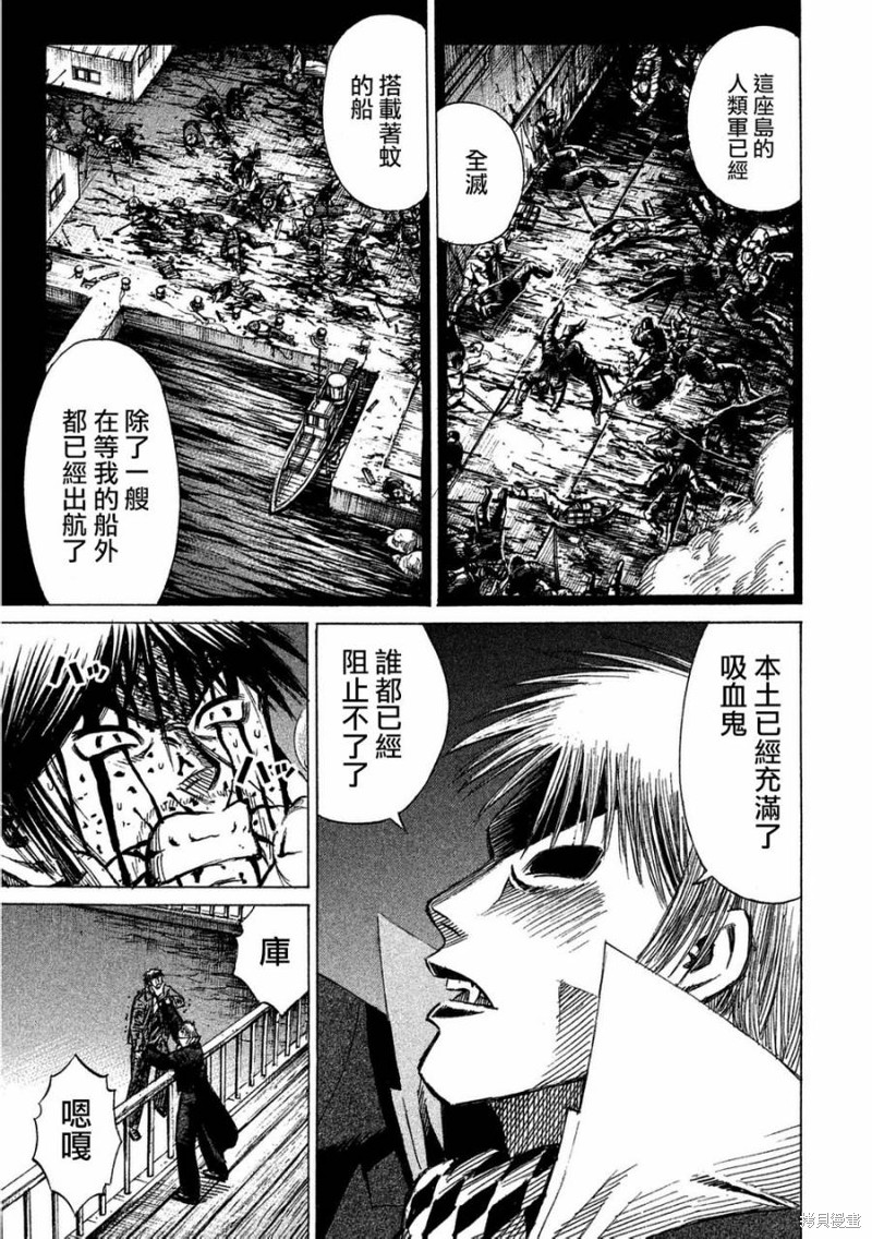 彼岸岛漫画2部166话