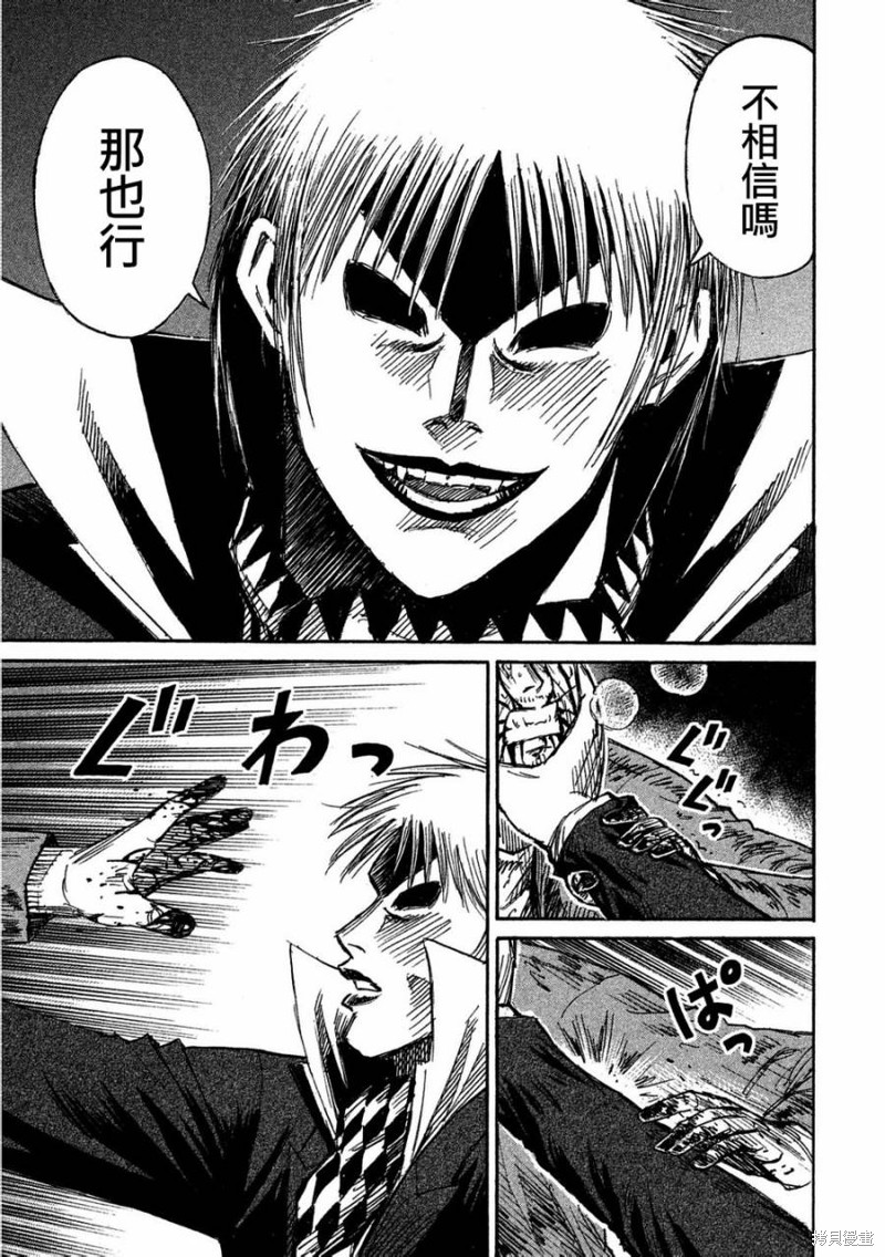 彼岸岛漫画2部166话