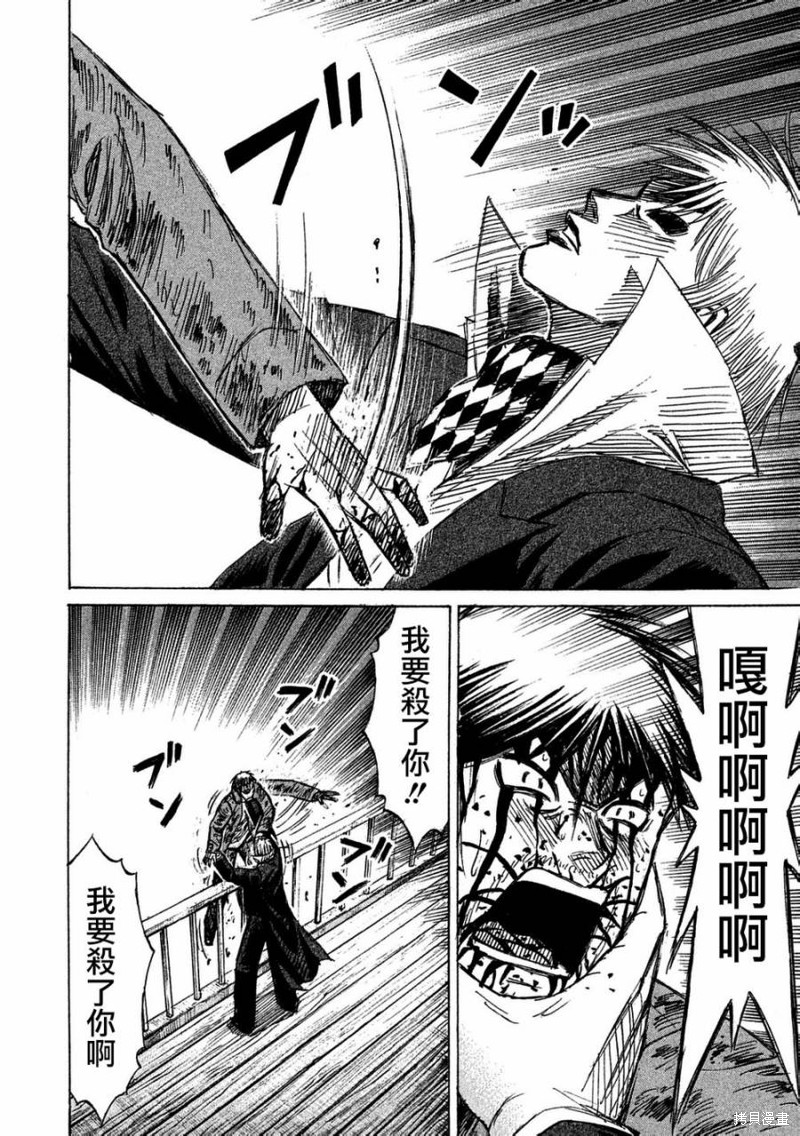 彼岸岛漫画2部166话