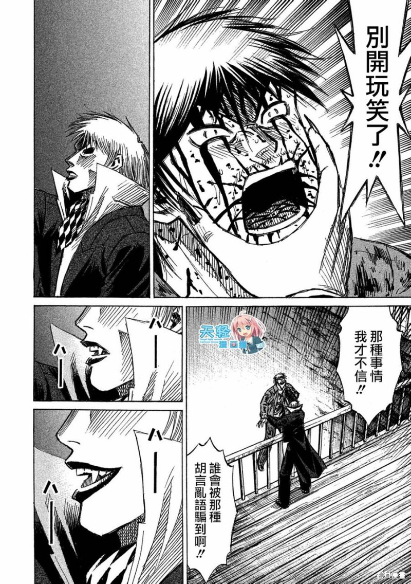 彼岸岛漫画2部166话