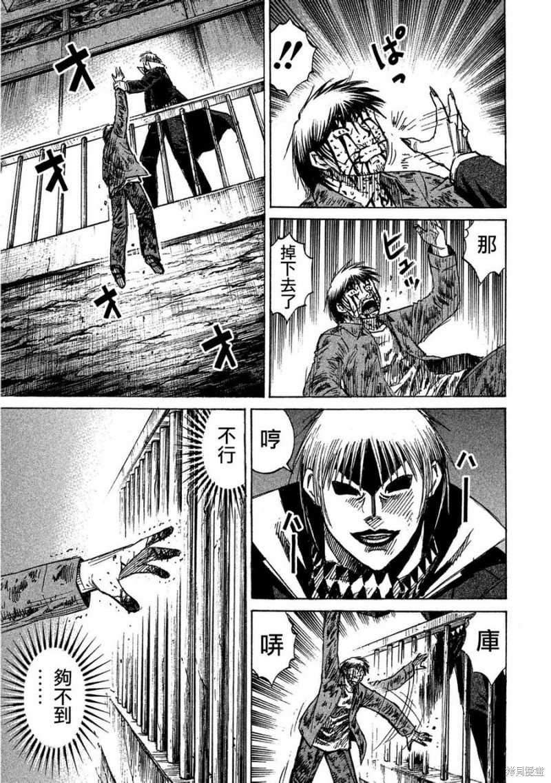 彼岸岛漫画2部166话