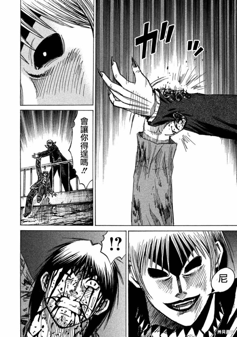 彼岸岛漫画2部166话