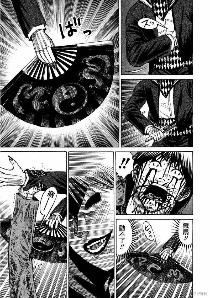 彼岸岛漫画2部166话