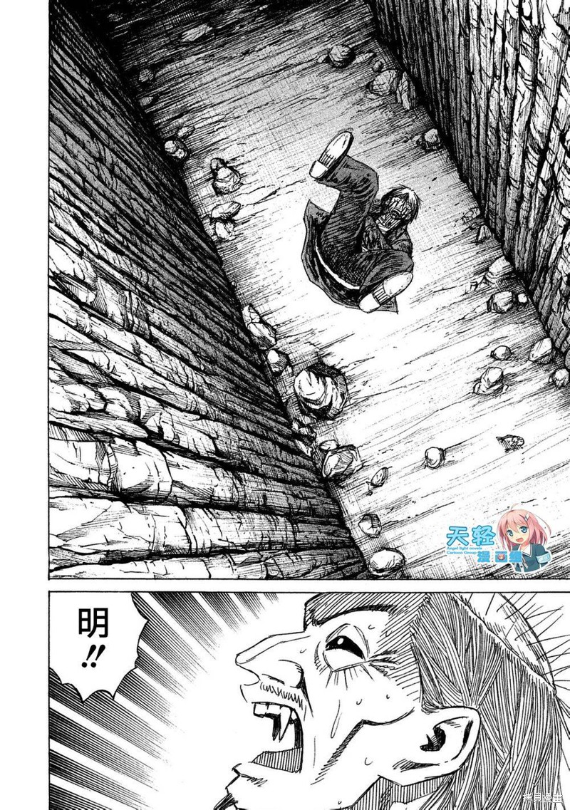 彼岸岛漫画2部167话