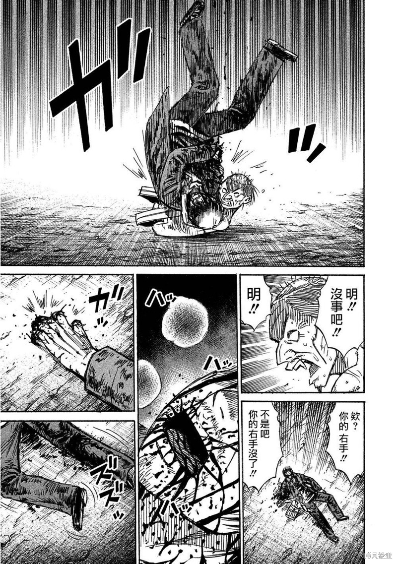 彼岸岛漫画2部167话