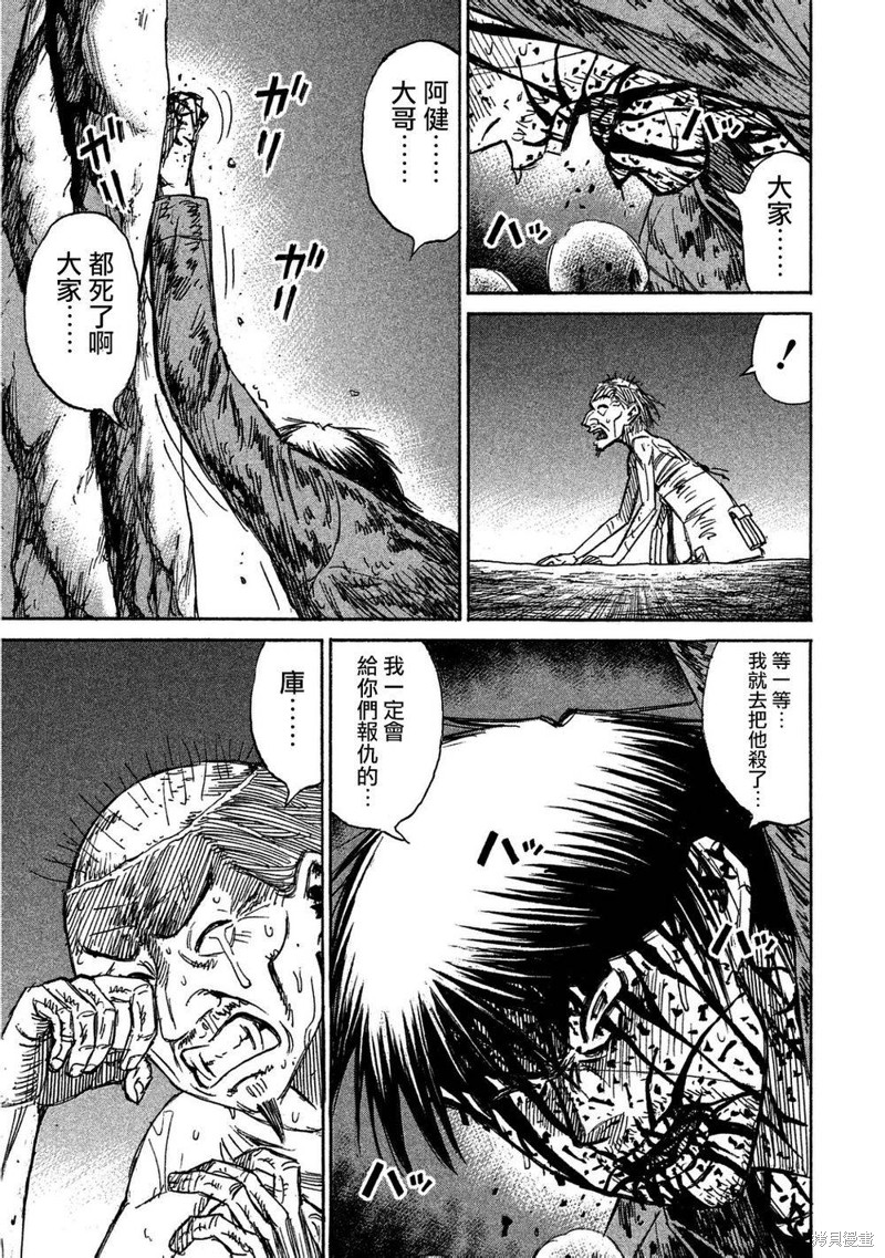彼岸岛漫画2部167话