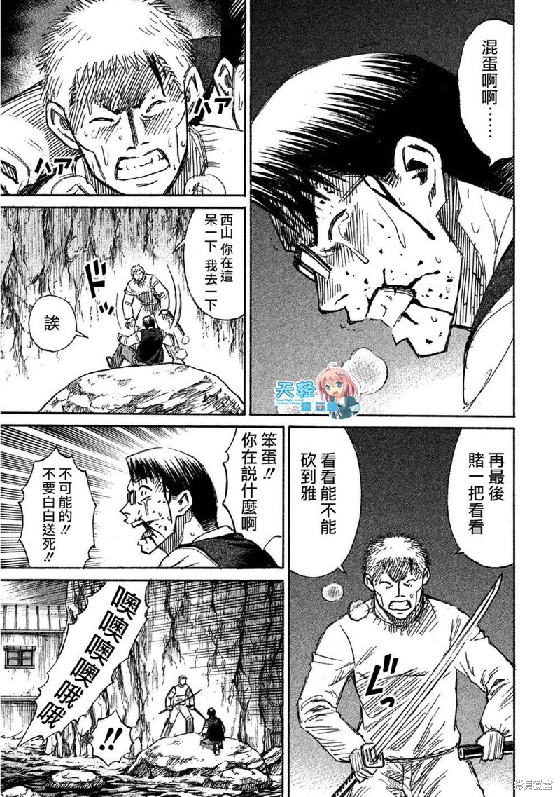 彼岸岛漫画2部167话