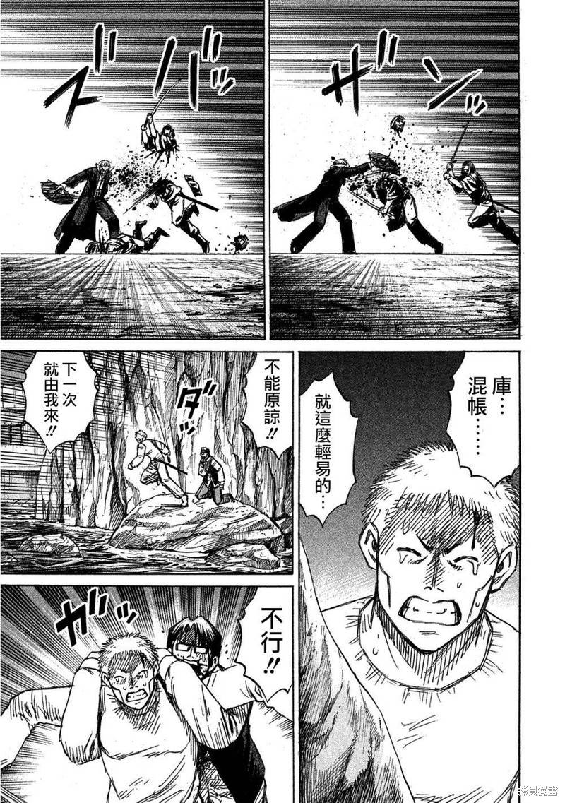 彼岸岛漫画2部167话