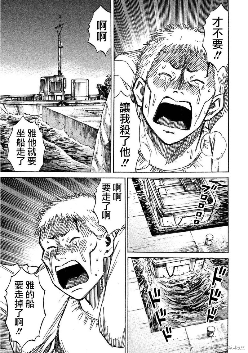 彼岸岛漫画2部167话