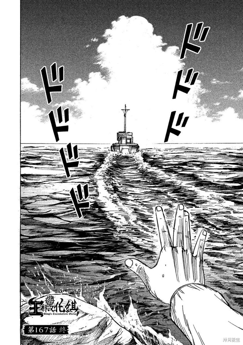 彼岸岛漫画2部167话