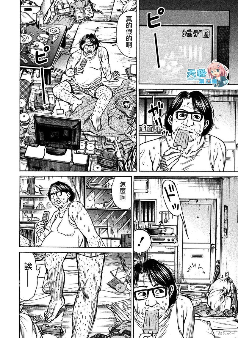 彼岸岛漫画2部168话