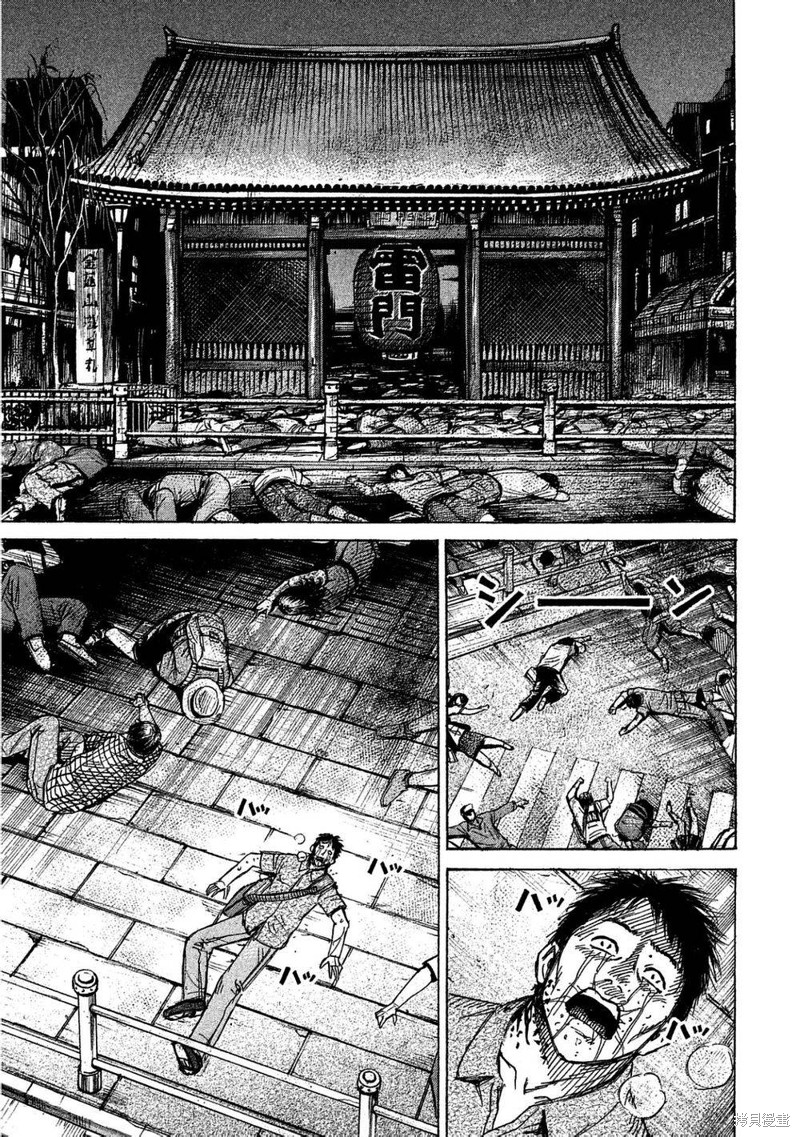 彼岸岛漫画2部168话