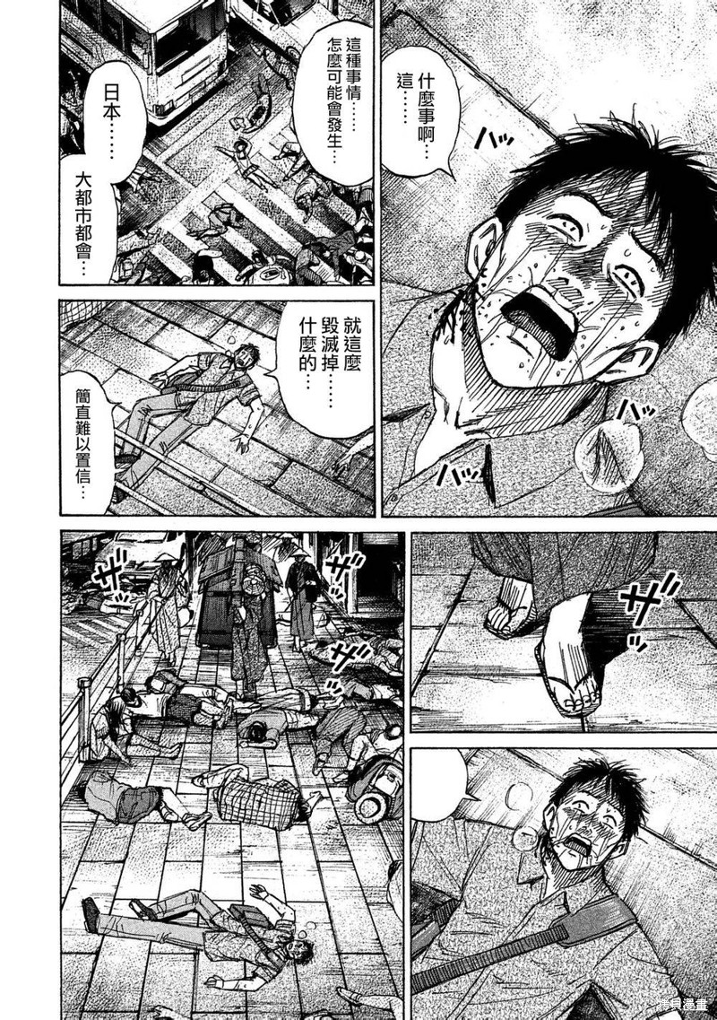 彼岸岛漫画2部168话