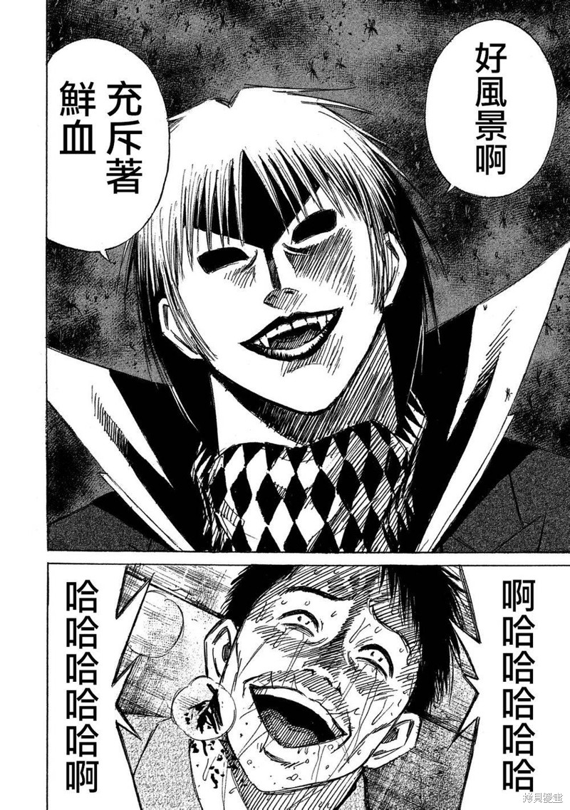 彼岸岛漫画2部168话