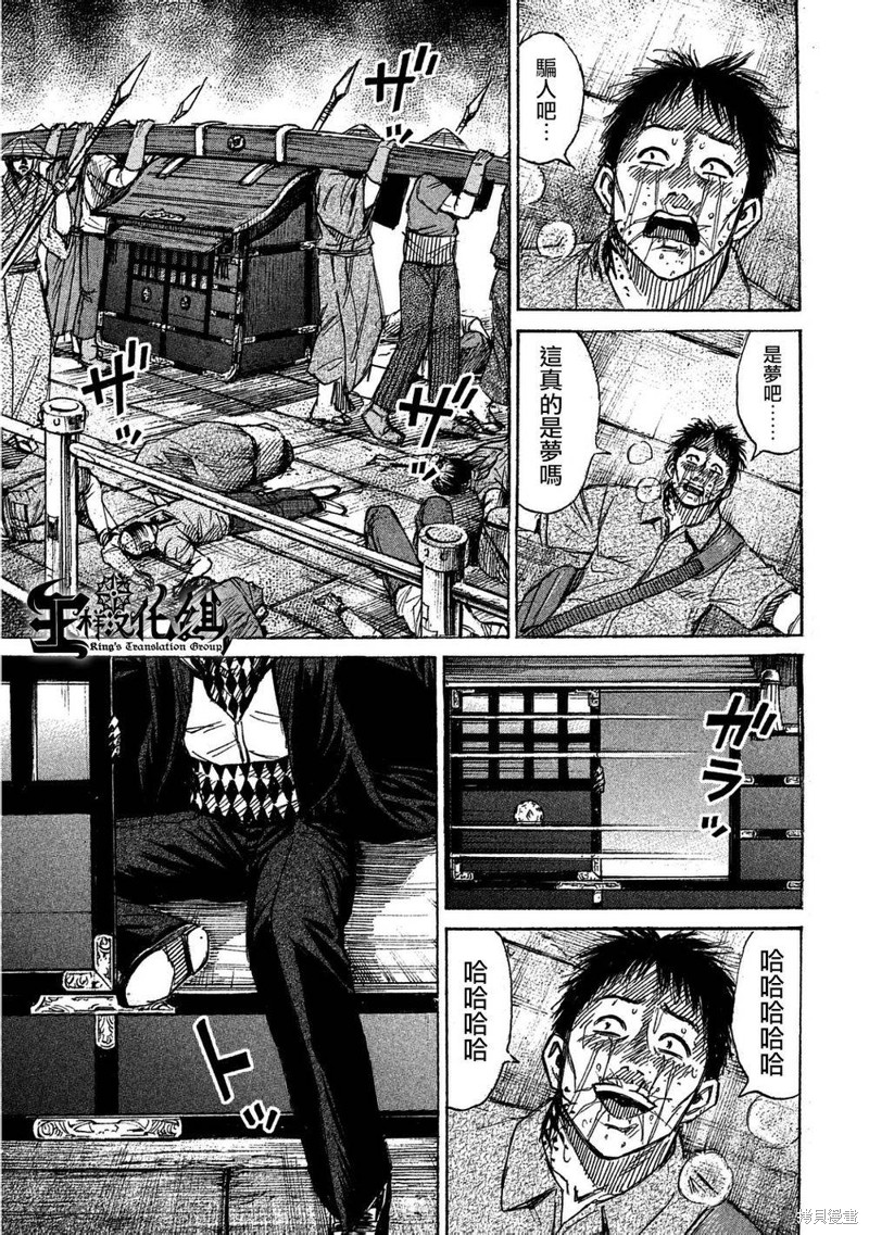彼岸岛漫画2部168话