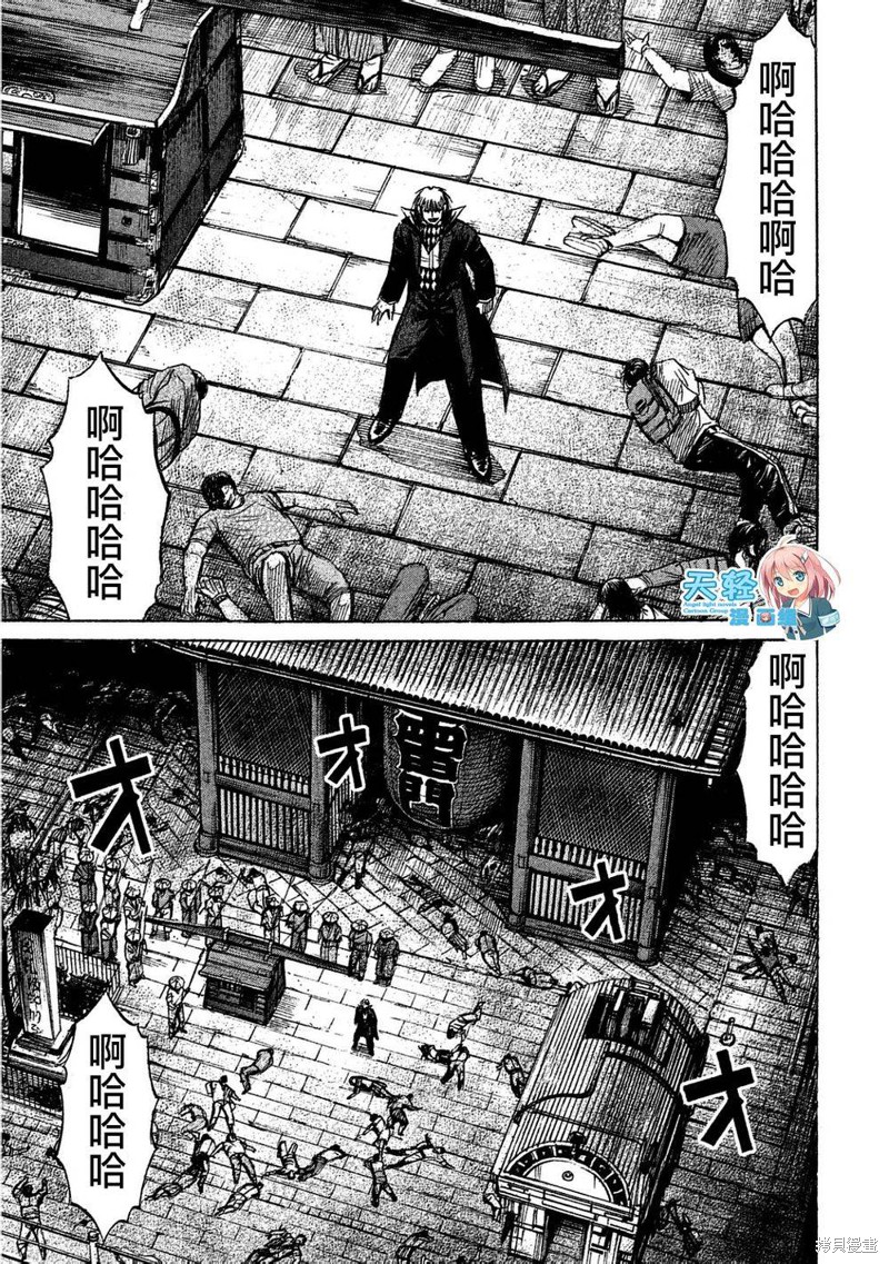 彼岸岛漫画2部168话