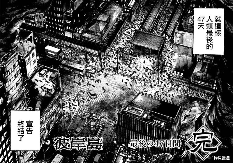 彼岸岛漫画2部168话