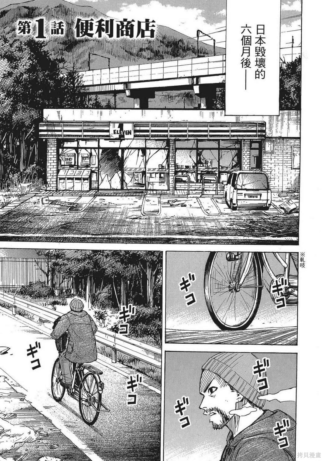 彼岸岛漫画3部01卷