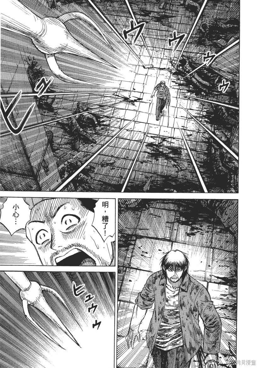 彼岸岛漫画3部02卷