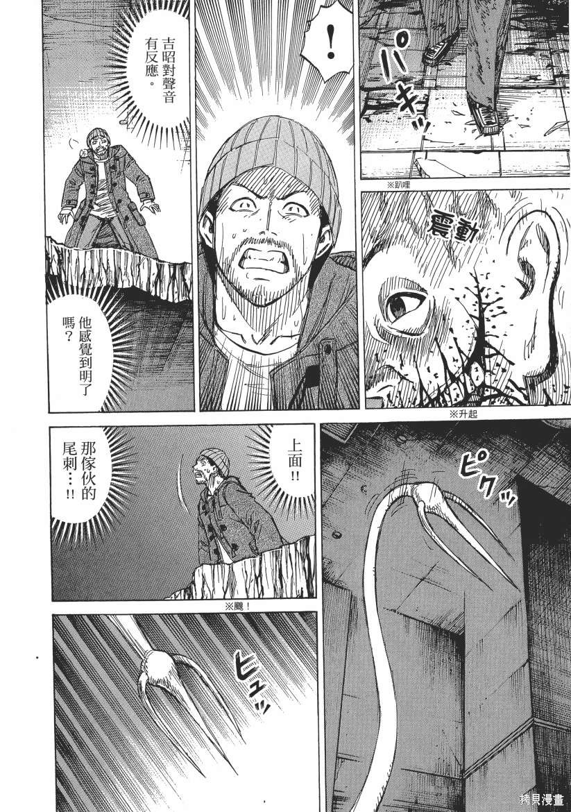 彼岸岛漫画3部02卷