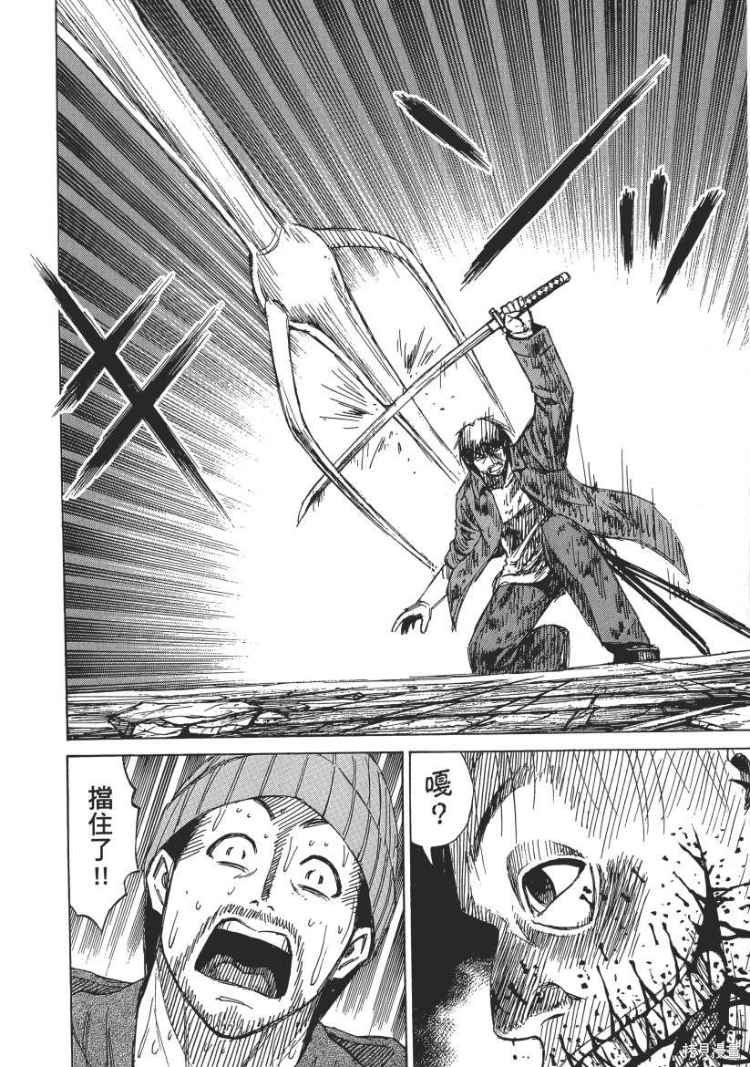 彼岸岛漫画3部02卷