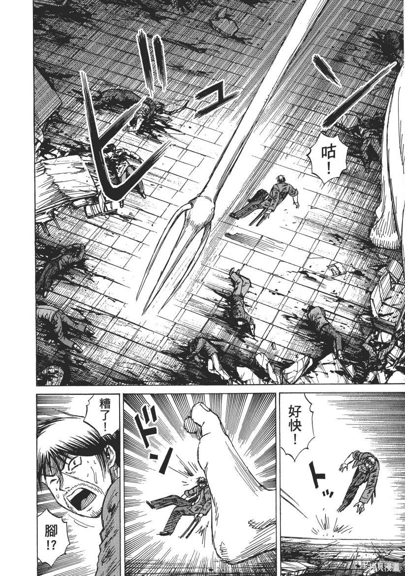 彼岸岛漫画3部02卷