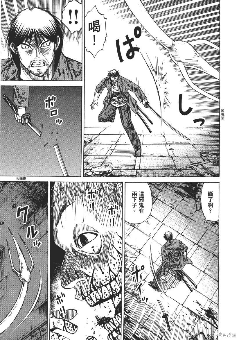 彼岸岛漫画3部02卷