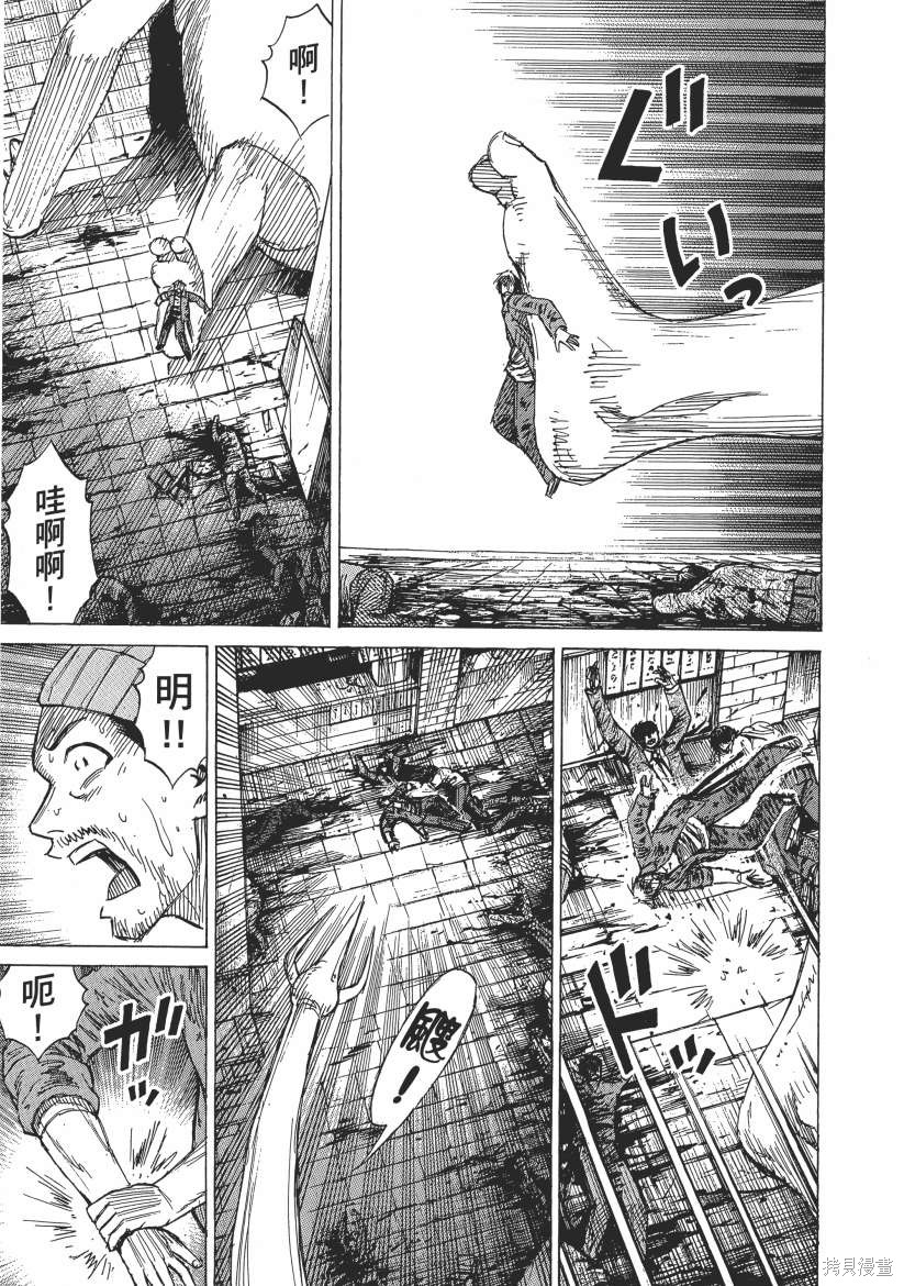 彼岸岛漫画3部02卷