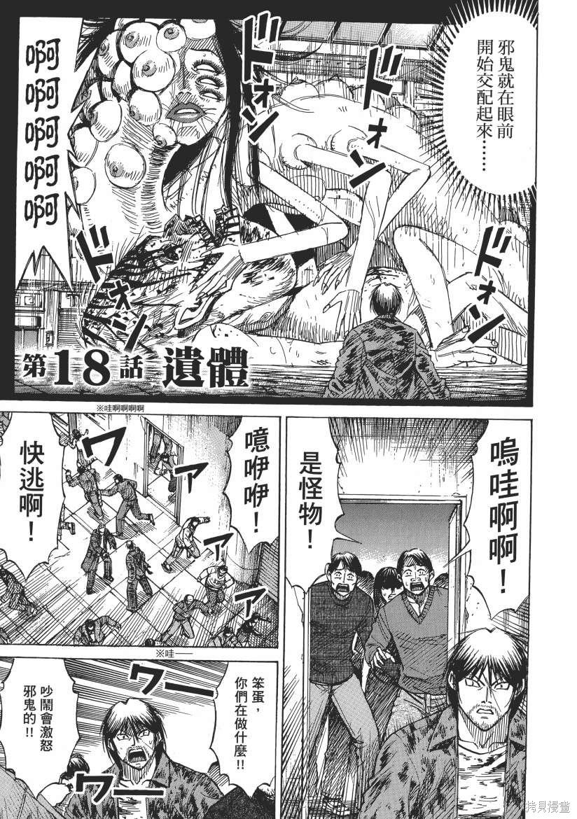彼岸岛漫画3部03卷