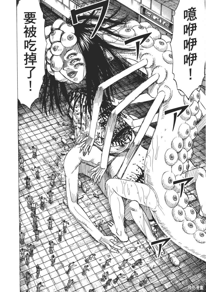 彼岸岛漫画3部03卷