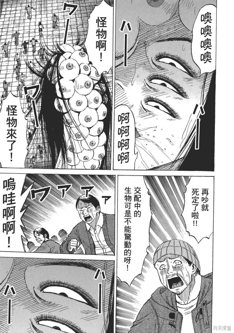 彼岸岛漫画3部03卷