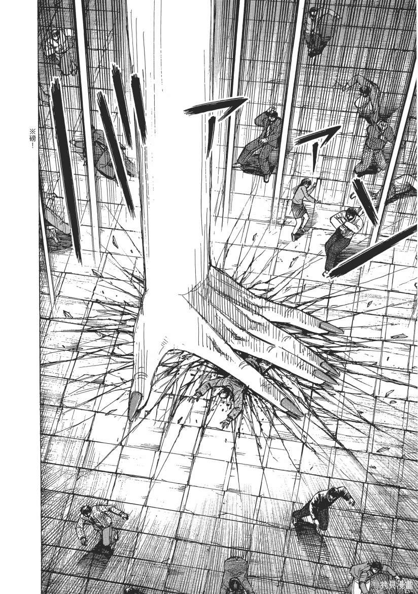 彼岸岛漫画3部03卷