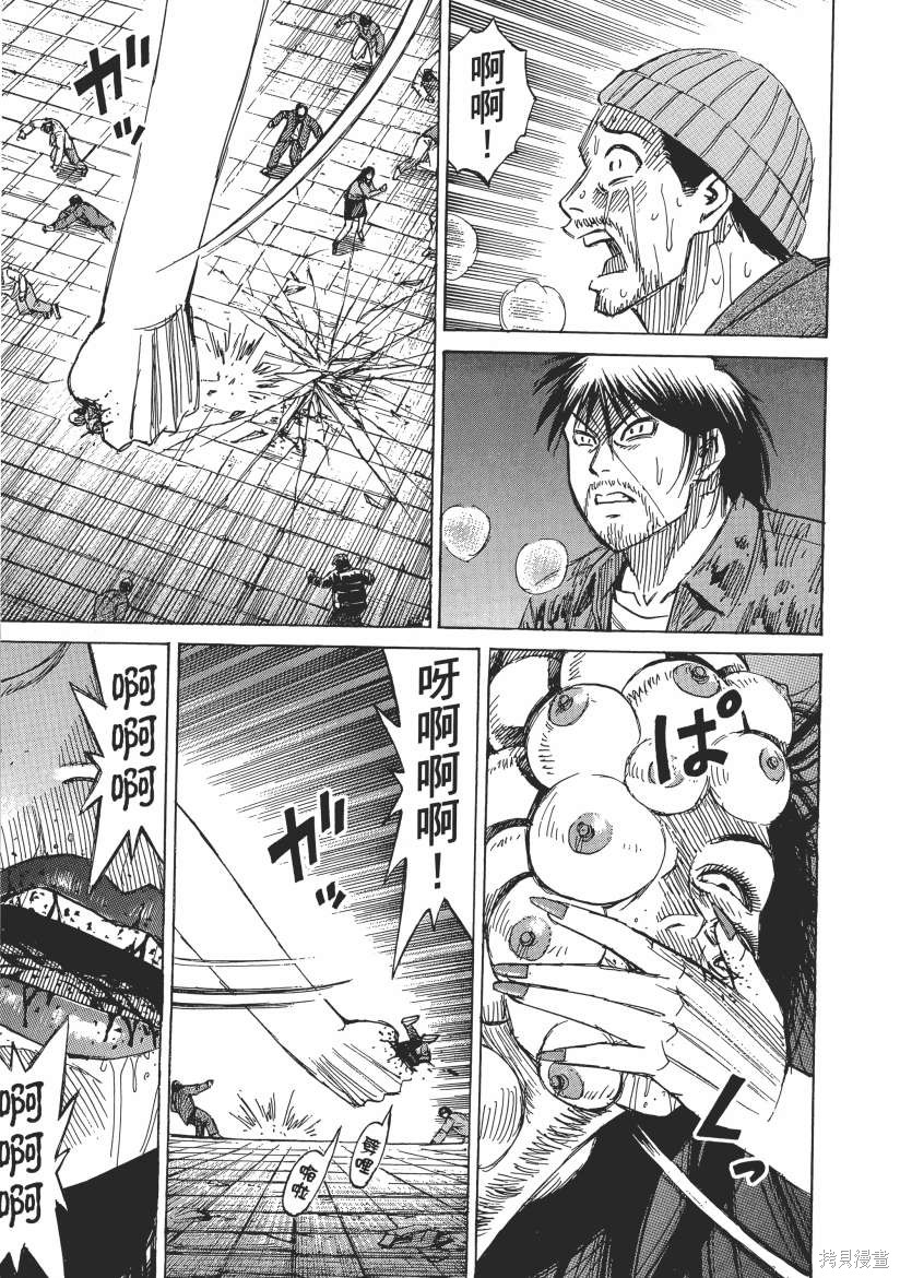 彼岸岛漫画3部03卷