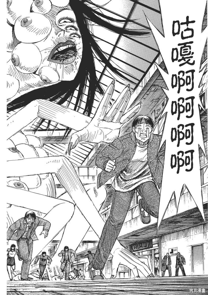 彼岸岛漫画3部03卷