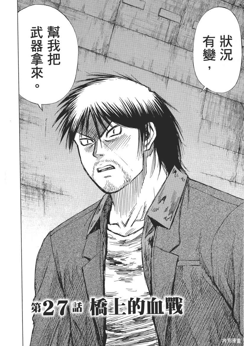 彼岸岛漫画3部04卷