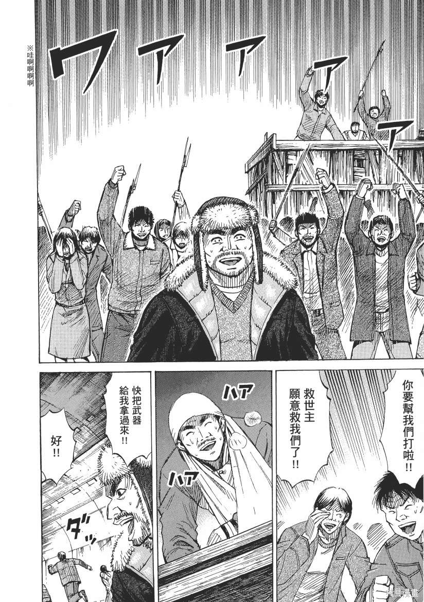 彼岸岛漫画3部04卷