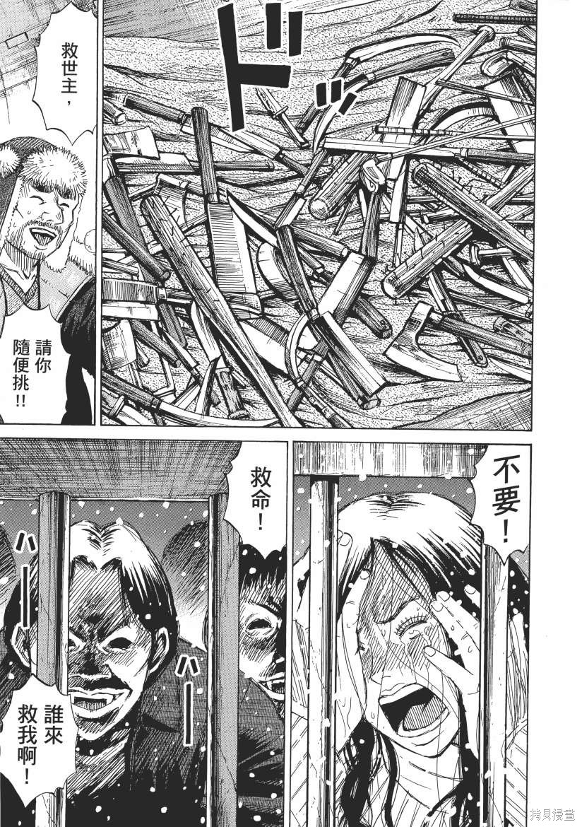 彼岸岛漫画3部04卷