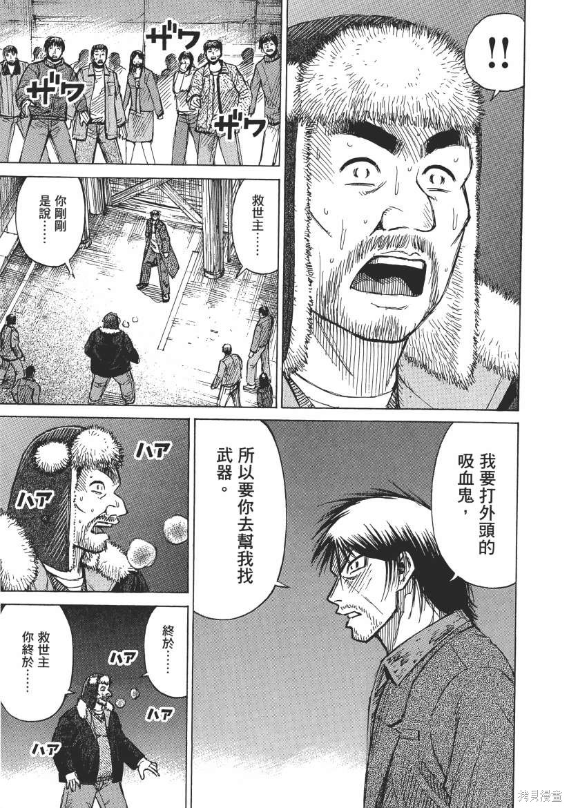 彼岸岛漫画3部04卷