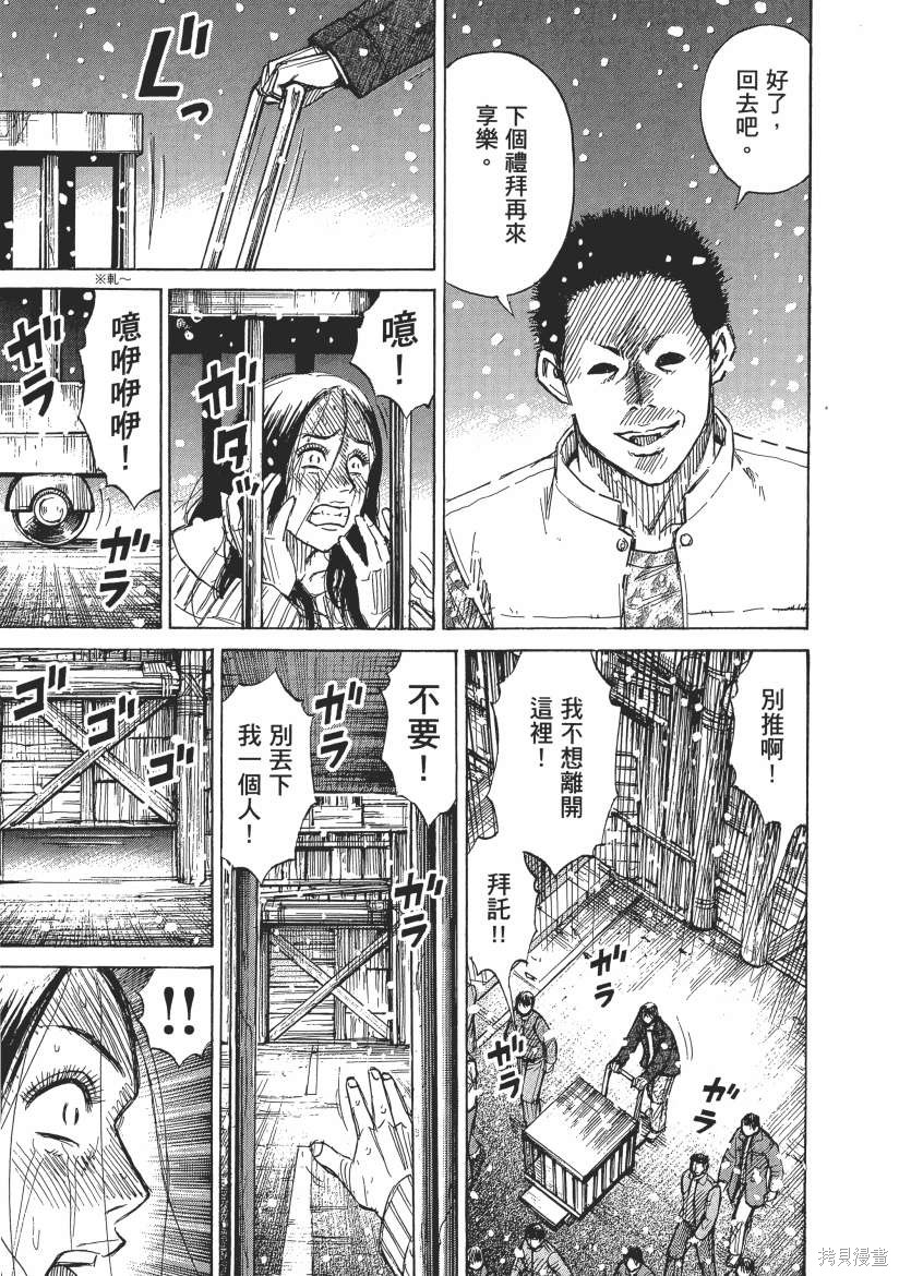 彼岸岛漫画3部04卷