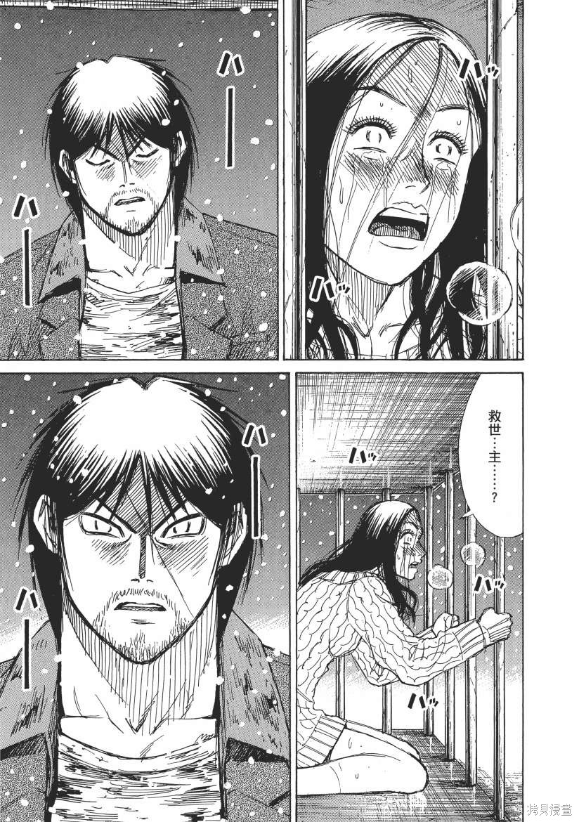 彼岸岛漫画3部04卷