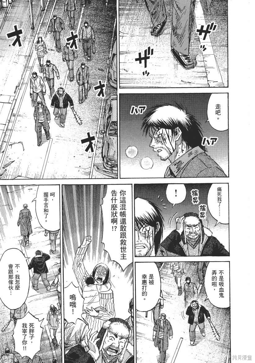 彼岸岛漫画3部04卷