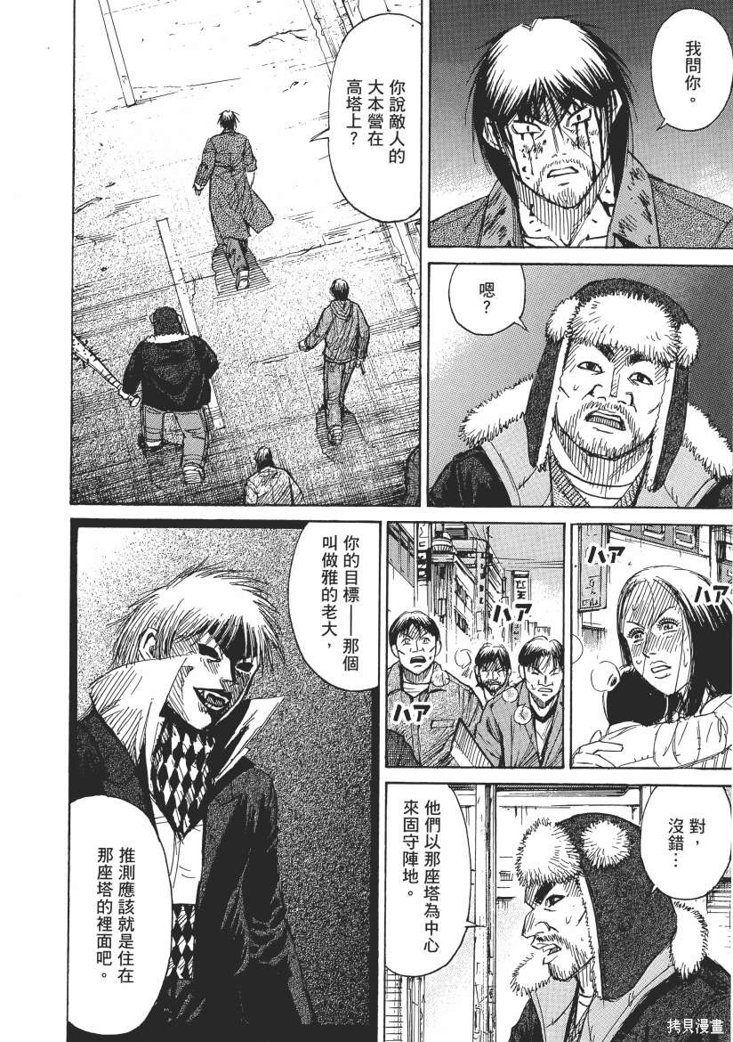 彼岸岛漫画3部04卷