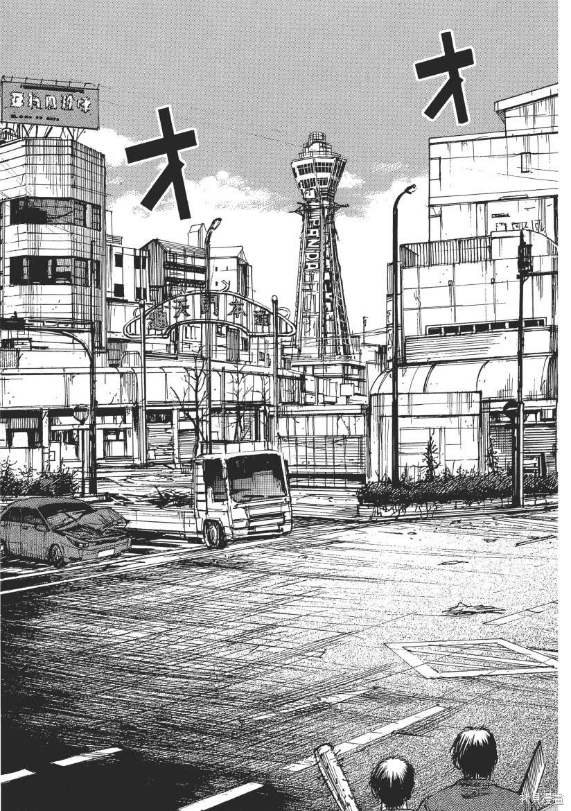 彼岸岛漫画3部04卷