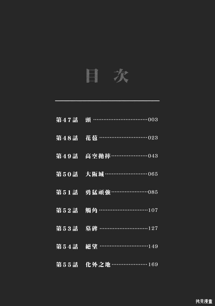 彼岸岛漫画3部06卷