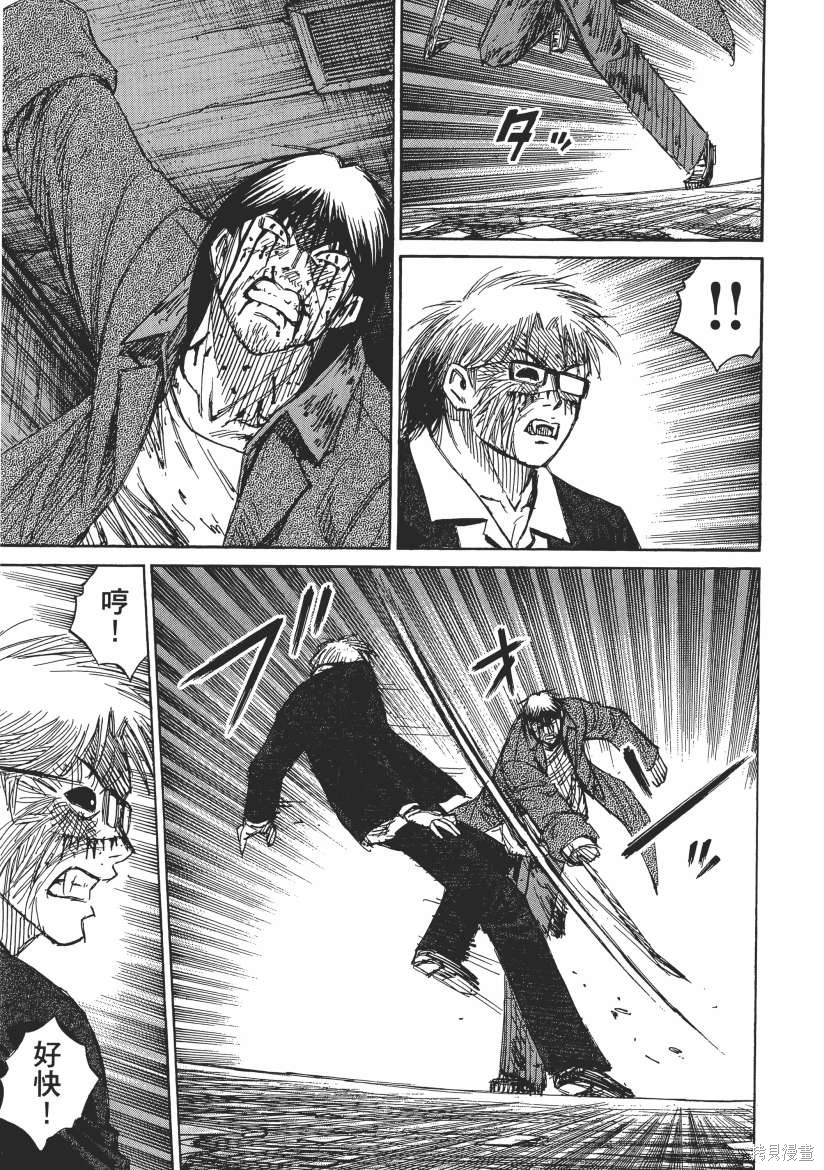 彼岸岛漫画3部06卷