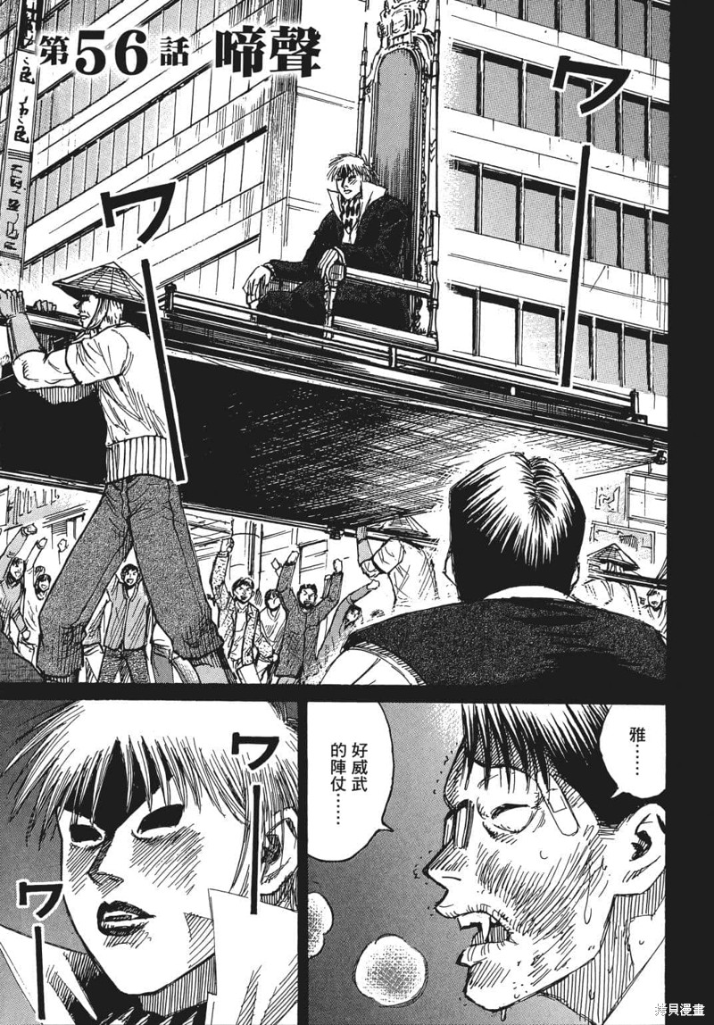 彼岸岛漫画3部07卷