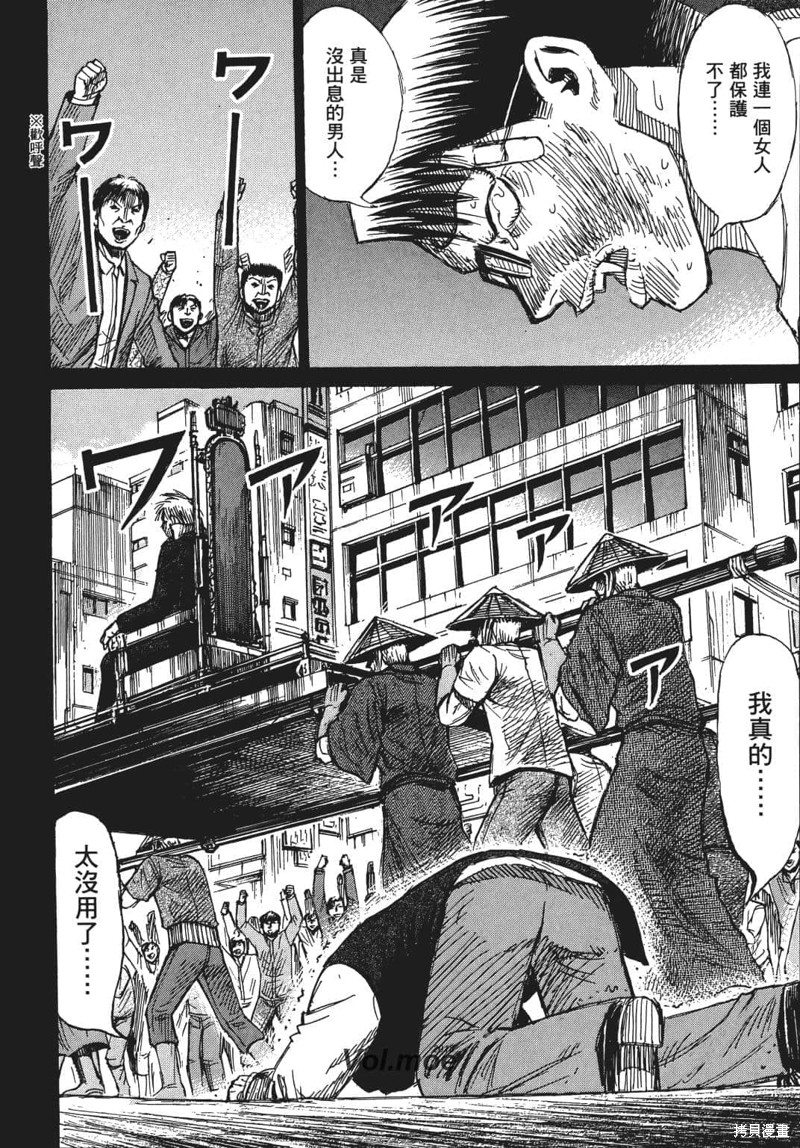 彼岸岛漫画3部07卷